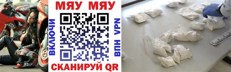 Меф мяу мяу  Заполярный 