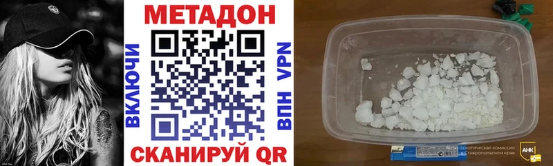 цены наркотик  Заполярный  МЕТАДОН methadone 