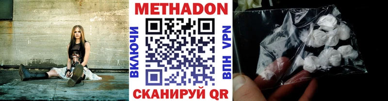 Метадон methadone Заполярный