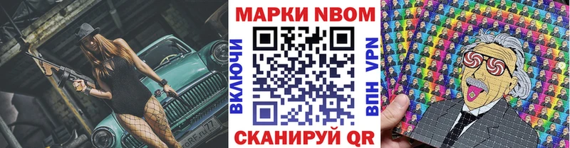 Марки NBOMe 1500мкг  сколько стоит  Заполярный 